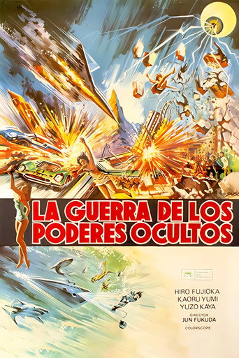 Póster de エスパイ