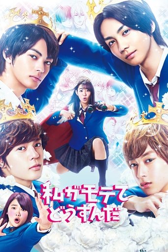 Póster de Kiss Him, Not Me