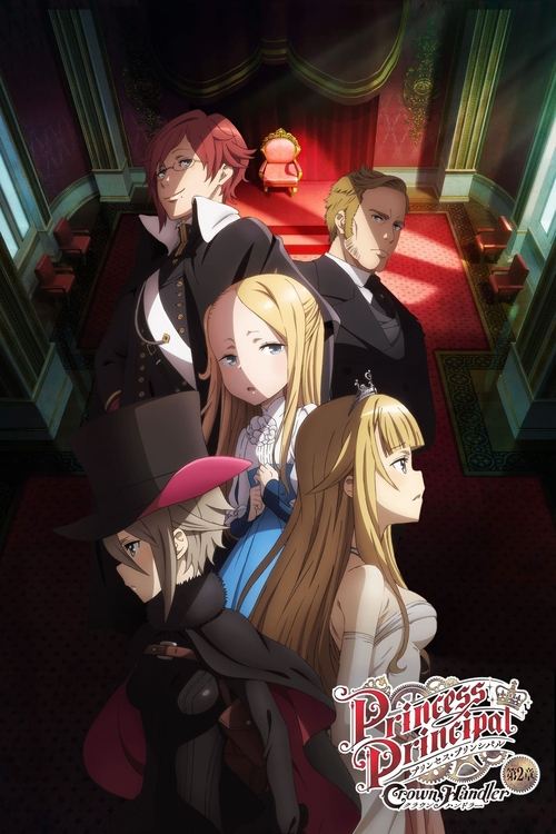 Póster de プリンセス・プリンシパル Crown Handler 第2章