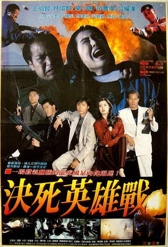 Póster de 無名家族