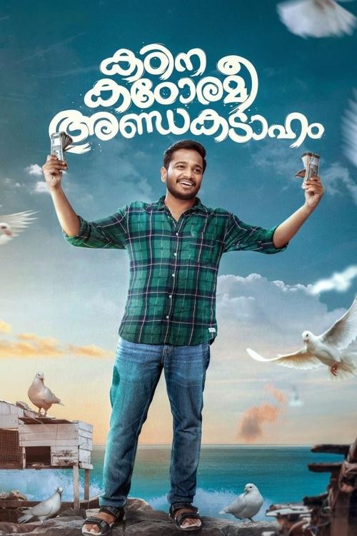 Póster de Kadina Kadoramee Andakadaham