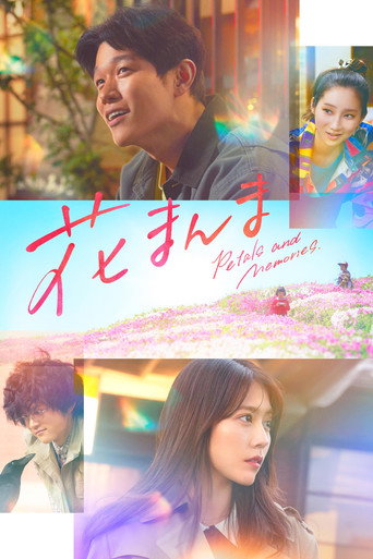 Póster de Petals and Memories