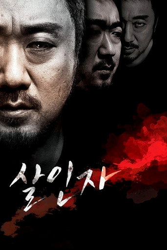 Póster de Murderer