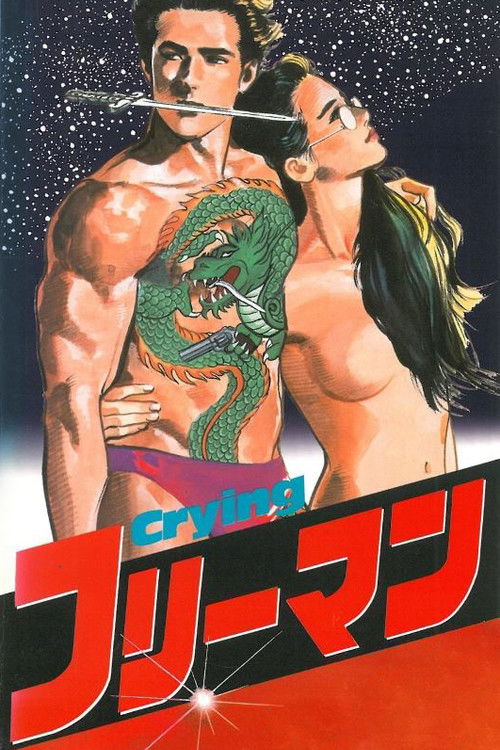 Póster de Crying フリーマン