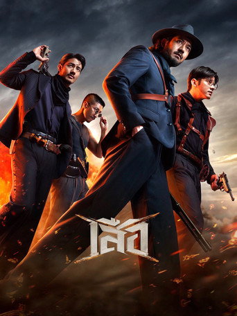 Póster de 4 Tigers