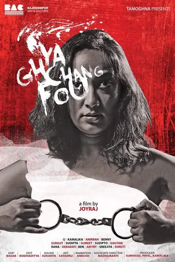 Póster de ঘ্যাচাং ফু