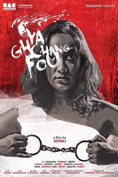 Póster de ঘ্যাচাং ফু
