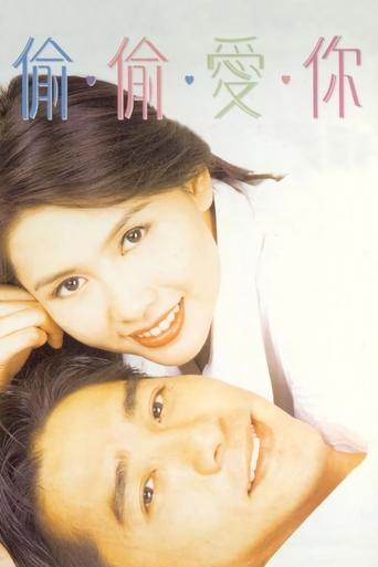 Póster de 偷偷愛你