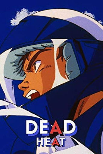 Póster de デッドヒート