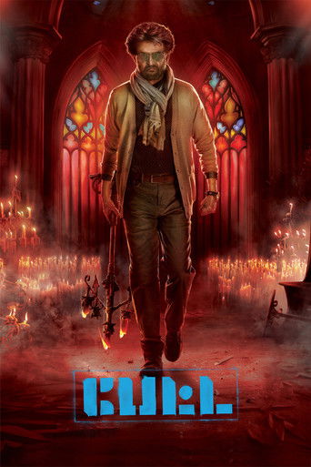Póster de Petta