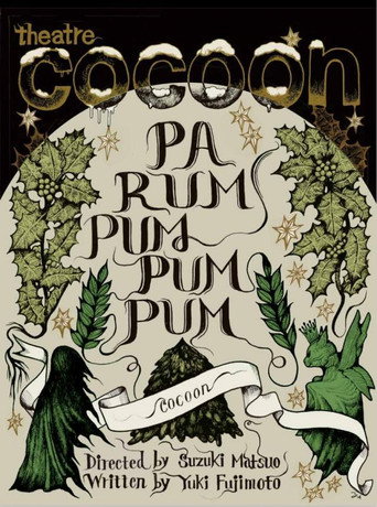Póster de パ・ラパパンパン