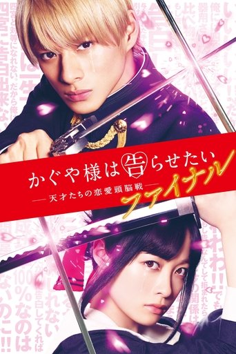 Póster de Kaguya-sama Final: Love Is War