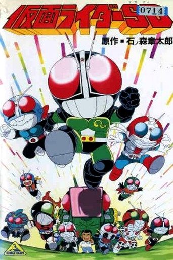 Póster de Kamen Rider SD: Strange?! Kumo Otoko