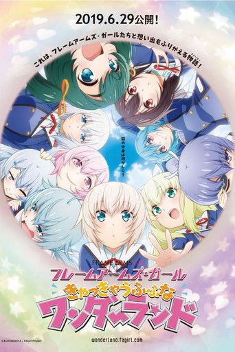 Póster de フレームアームズ・ガール ~きゃっきゃうふふなワンダーランド~