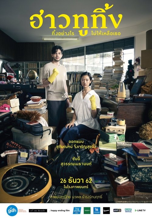 Póster de Feliz año pasado
