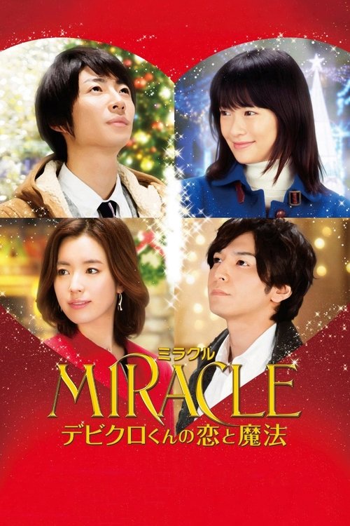 Póster de MIRACLE デビクロくんの恋と魔法