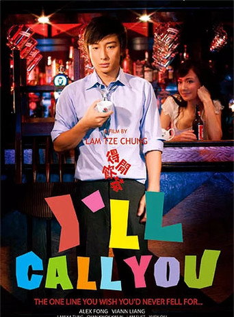 Póster de 得閒飲茶