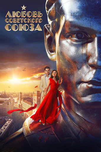 Póster de Любовь Советского Союза