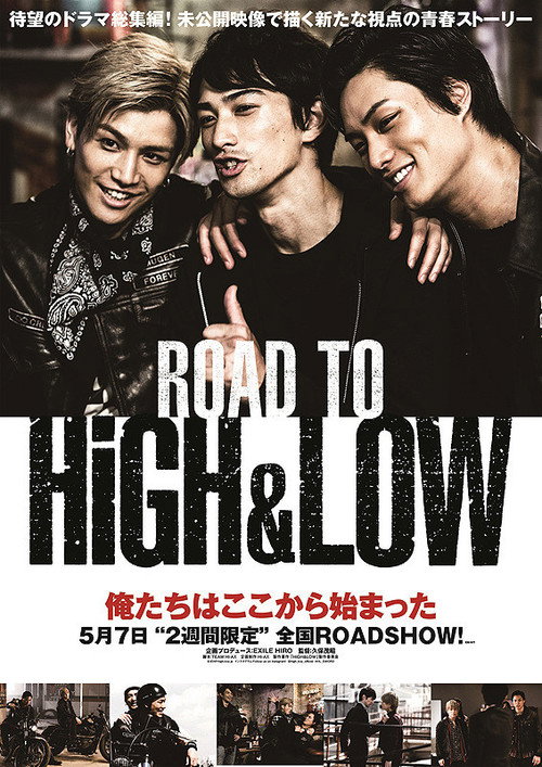 Póster de ROAD TO HiGH&LOW