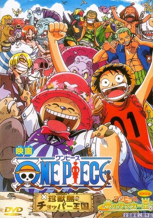 Póster de ONE PIECE 夢のサッカー王!