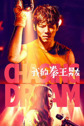 Póster de Chasing Dream