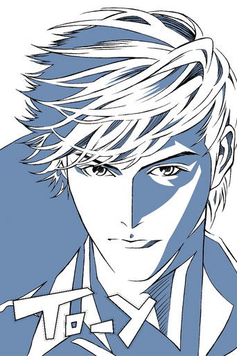 Póster de トーイ