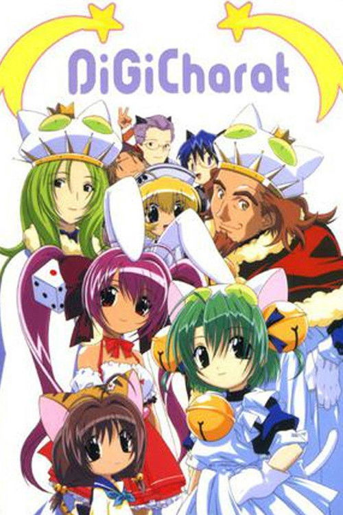Póster de Di Gi Charat 星の旅