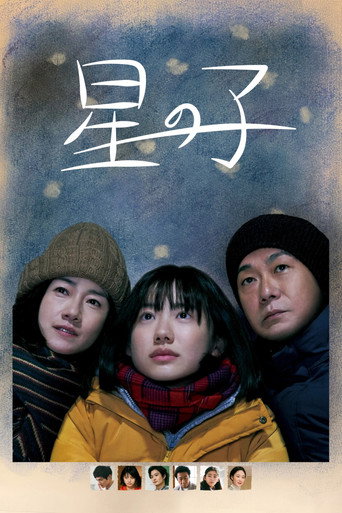 Póster de Child of the Stars