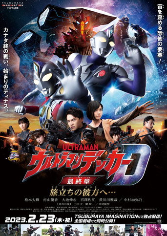 Póster de Ultraman Decker Finale: Journey to Beyond