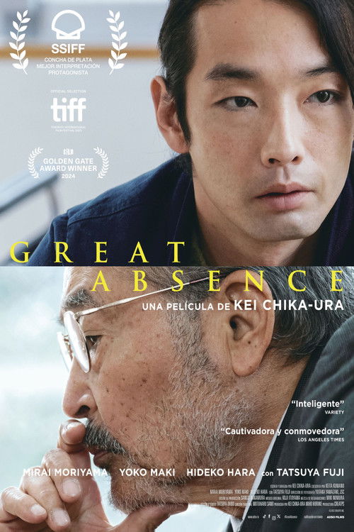 Póster de 大いなる不在