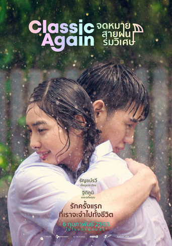 Póster de จดหมาย สายฝน ร่มวิเศษ