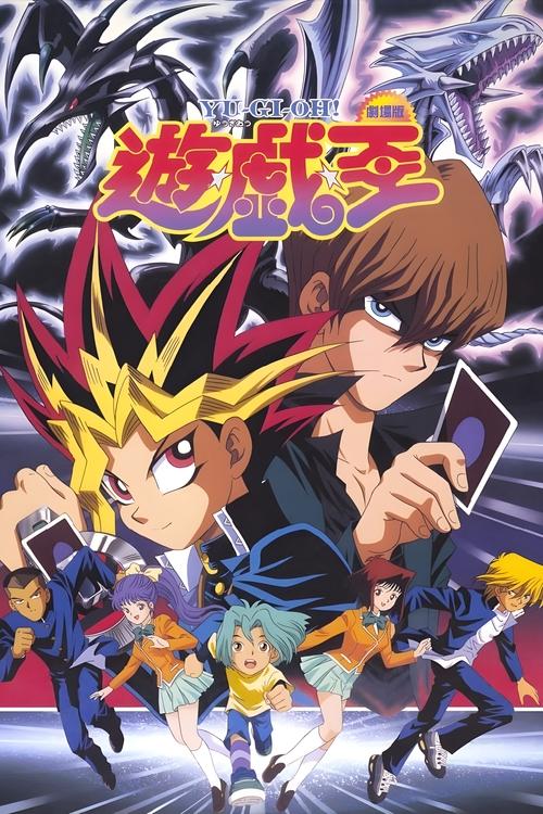 Póster de Yu-Gi-Oh!