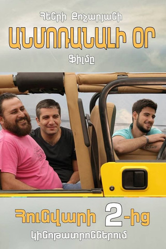 Póster de Անմոռանալի Օր