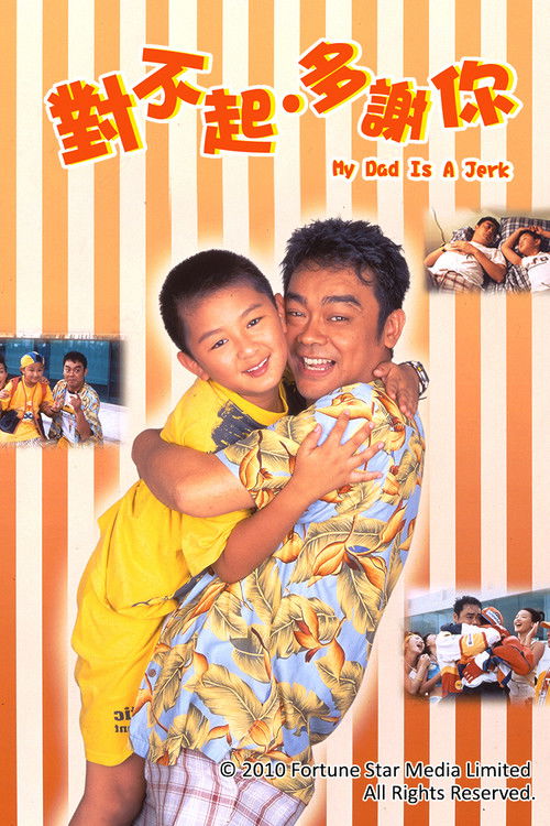 Póster de 對不起，多謝你