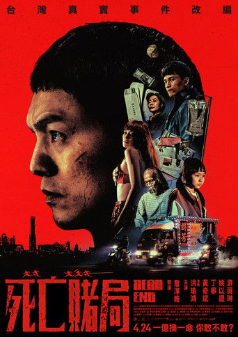 Póster de Dead End