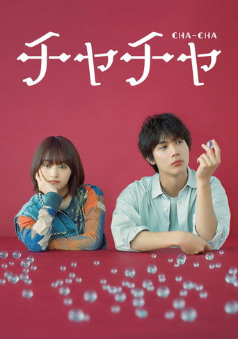 Póster de チャチャ