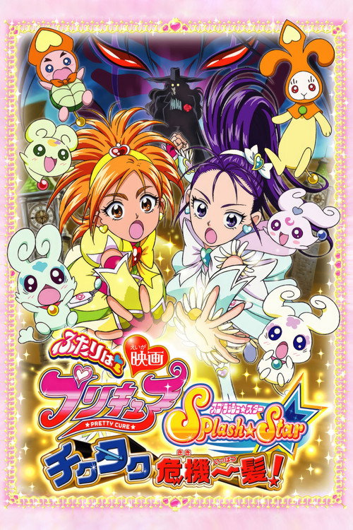 Póster de Pretty Cure Splash Star: ¡El TicTac en Peligro!