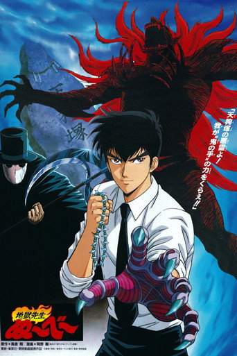 Póster de Hell Teacher Nube