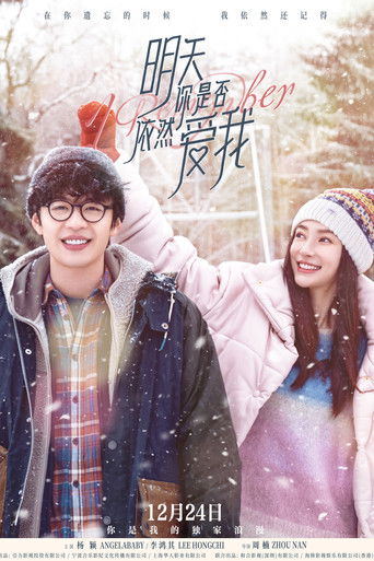 Póster de 明天你是否依然爱我