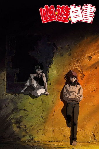 Póster de Yu Yu Hakusho - Two Shots / All or Nothing