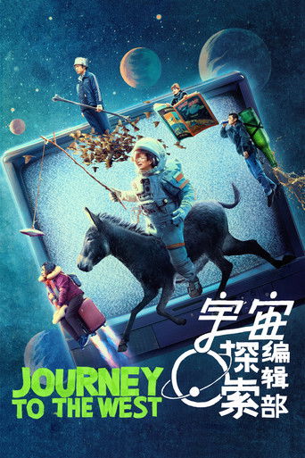 Póster de Journey to the West