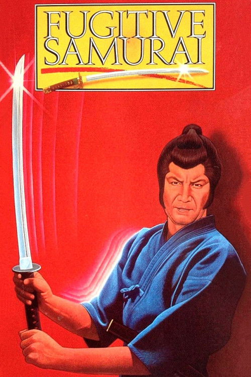 Póster de 子連れ狼