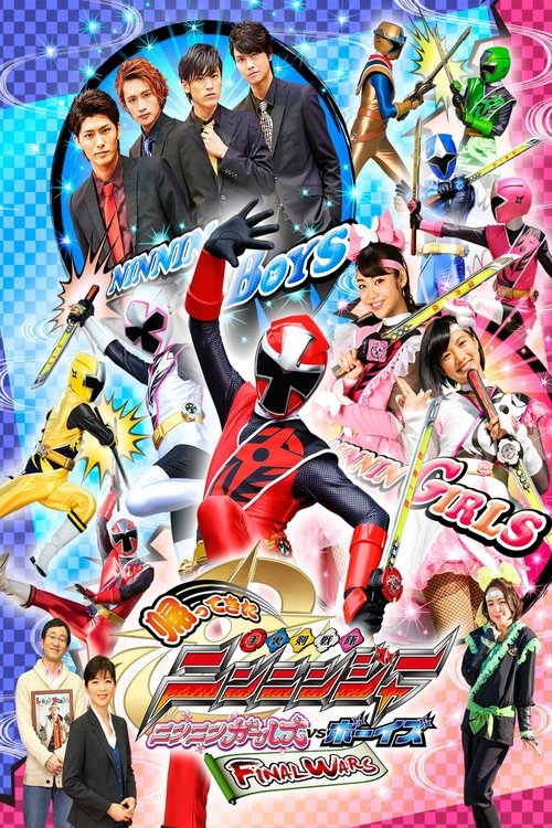 Póster de 帰ってきた手裏剣戦隊ニンニンジャー　ニンニンガールズVSボーイズ FINAL WARS