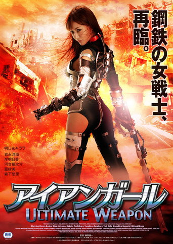Póster de アイアンガール Ultimate Weapon
