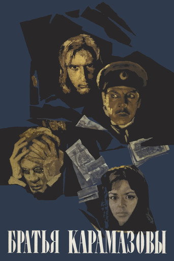 Póster de Братья Карамазовы