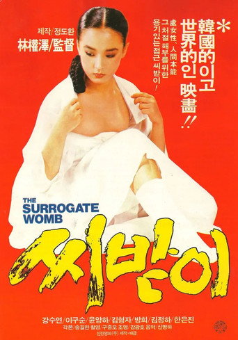 Póster de The Surrogate Womb