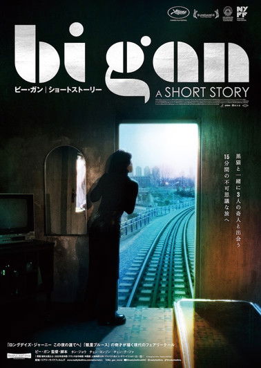 Póster de A Short Story