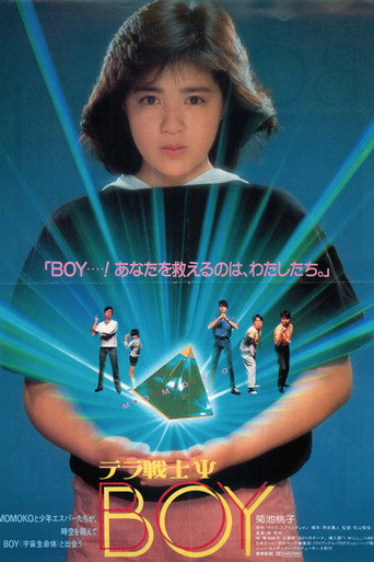 Póster de テラ戦士ΨBOY
