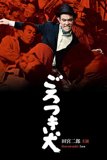 Póster de The Dedicated Gunman