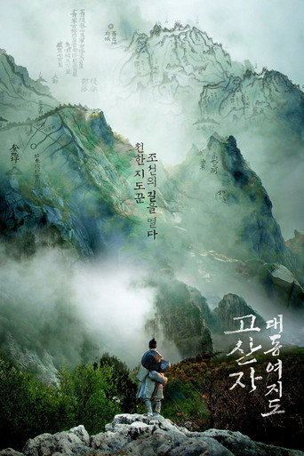 Póster de The Map Against the World